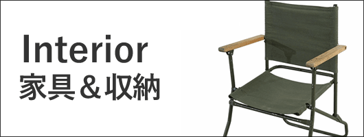 家具