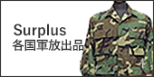 軍もの