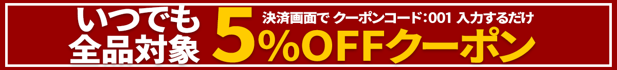 5%OFF