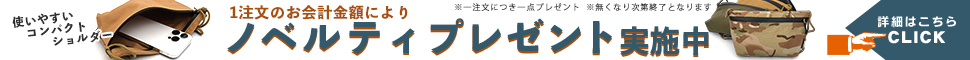 ノベルティ PC