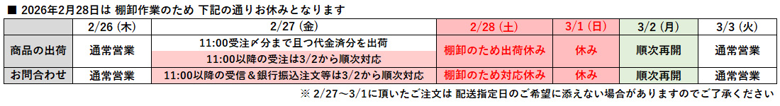 棚卸パソコン用おしらせ