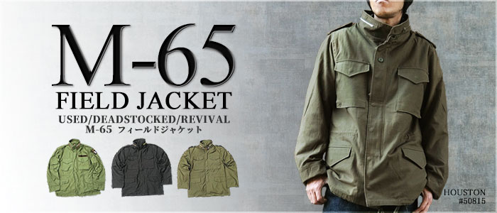 M65フィールドジャケット