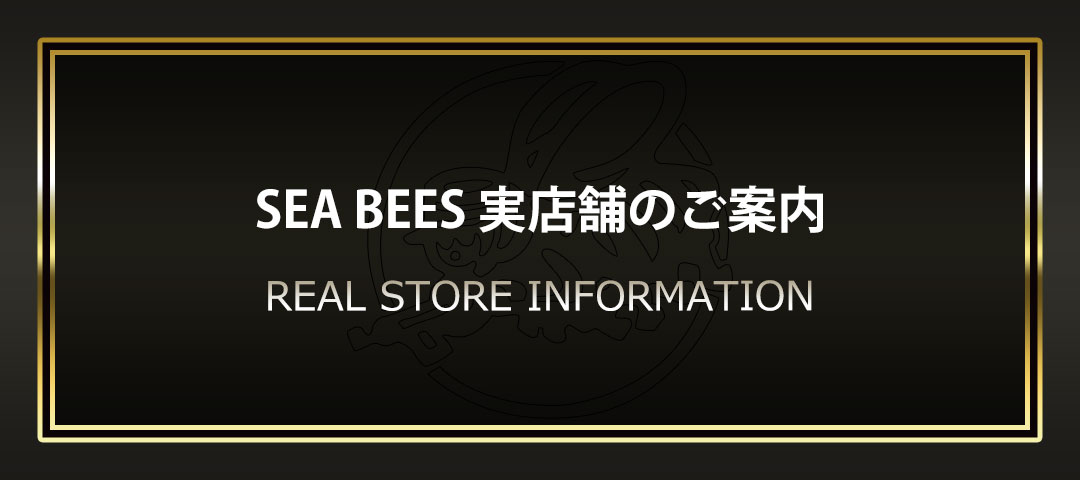 実店舗のご案内