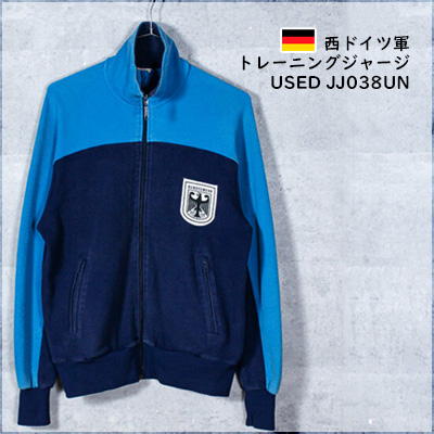 西ドイツ軍 トレーニングジャージ USED