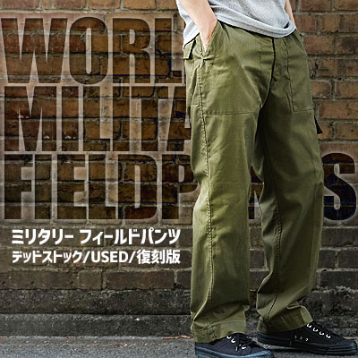 フィールドパンツ