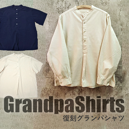 グランパシャツ