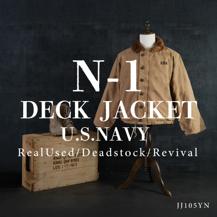 N-1デッキジャケット