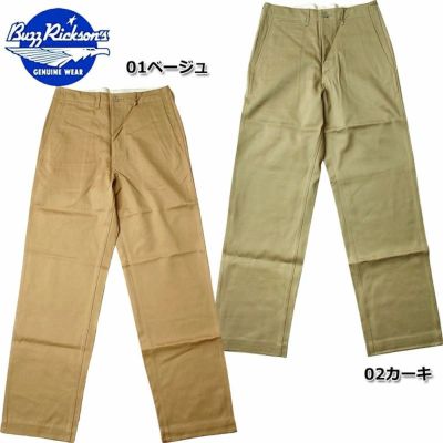 チノパンツ | ミリタリーショップ シービーズ チノパンツ | ミリタリーショップ シービーズ