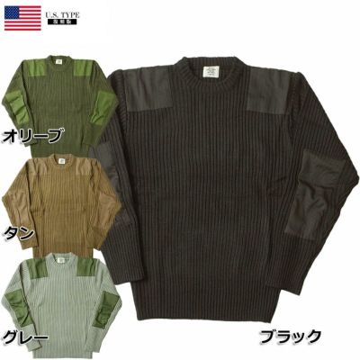 米軍タイプ コマンドセーター 太リブ アクリル 新品 JW038YN メンズ