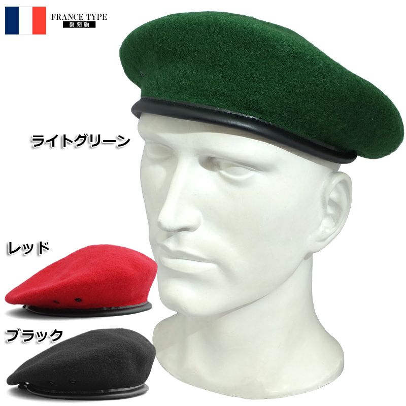 1点ならメール便可 フランス軍タイプ ベレー帽 新品ライトグリーン