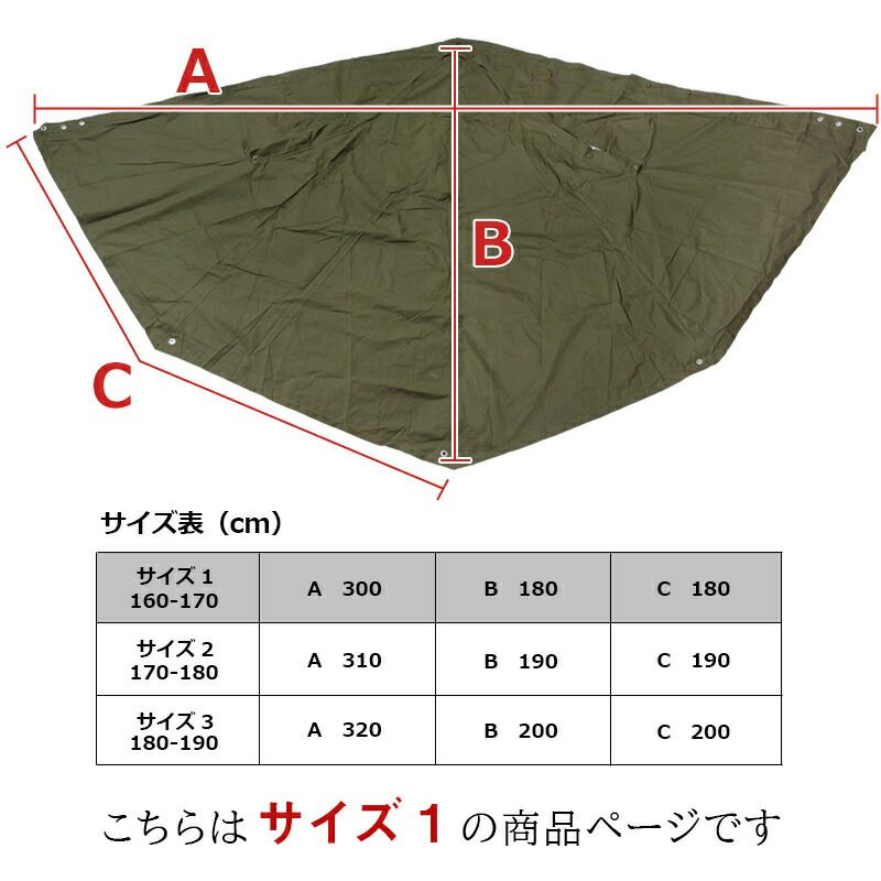 ポーランド軍テントシート USED サイズ1軍幕 ミリタリーアイテム アウトドア 軍物 ソロキャンプ ギア パップテント ポンチョ 寝具 アウトドア  無骨 ヴィンテージ | ミリタリーショップ シービーズ