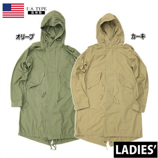米軍タイプ M-51フィールドパーカー レディース ライナー無し