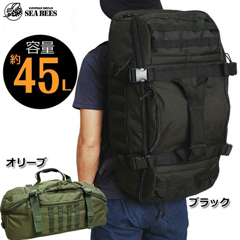 フランス軍実物バックパック 容量45L 生き残っ
