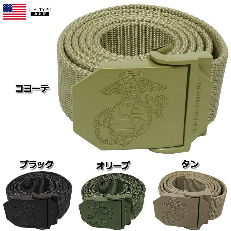 米軍タイプ USMC ロゴ入り ユーティリティベルト ミリタリーベルト 