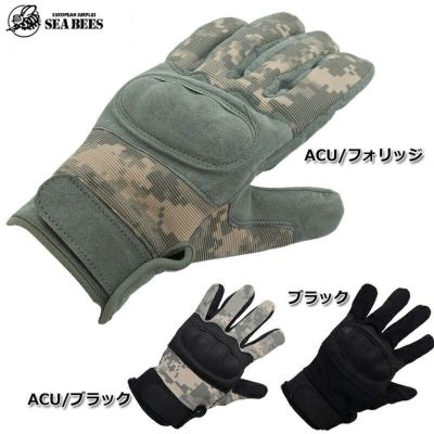 グローブ | ミリタリーショップ シービーズ