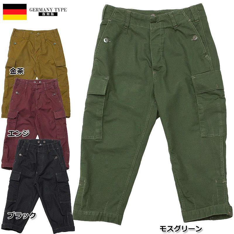 クロップドパンツ・7分丈 | ミリタリーショップ シービーズ