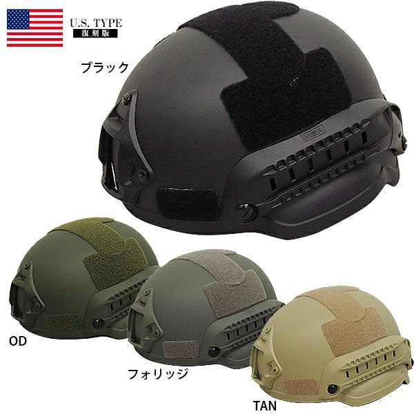 米軍タイプ MICH 2002 FASTヘルメット HM028NNGIミッチ サバゲー装備 ...
