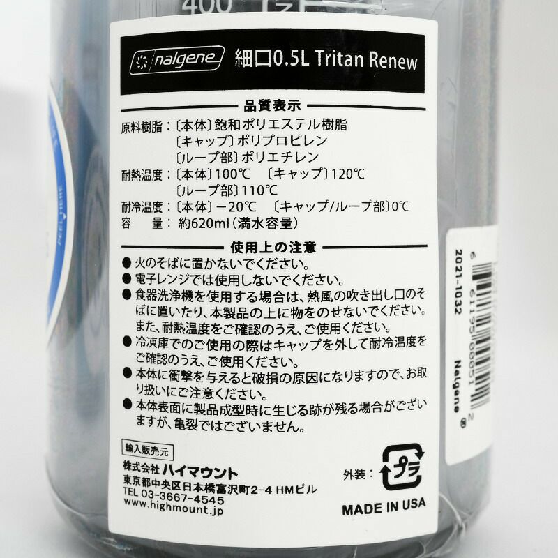 NALGENE ナルゲン 細口 0.5L TRITAN Rnew 水筒 ウォーターボトル 密封