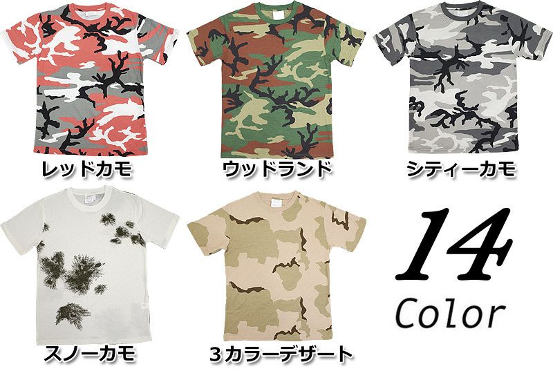 1点ならメール便送料無料 迷彩 カモフラージュ 半袖Tシャツ 丸首Tシャツ JT048YN クルーネック ショートスリーブ メンズTシャツ カモ柄  ティーシャツ 柄T ハーフスリーブ カットソー | ミリタリーショップ シービーズ