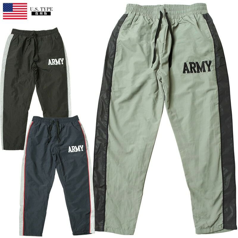 米軍タイプ ARMY IPFUパンツ ジャージパンツ #PP213YN メンズ ミリタリーパンツ ナイロンパンツ アーミー トレーニングウェア  スポーツウェア レプリカ ミリタリーショップ シービーズ