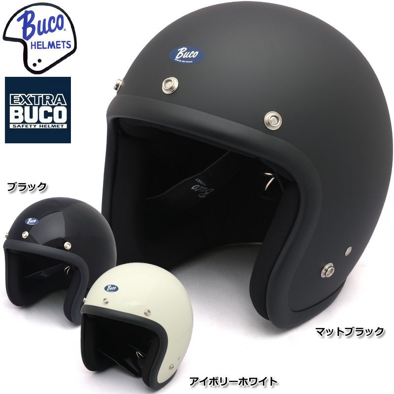 BUCO EXTRA BUCO 70's スタイル プレーン モデル ジェットヘルメット 全3色 L-XL ミリタリーショップ シービーズ