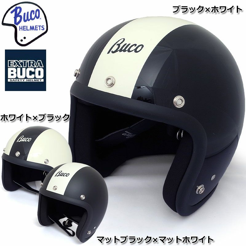 BUCO EXTRA BUCO 70's スタイル センターストライプ モデル ジェットヘルメット 全3色 L-XL | ミリタリーショップ シービーズ