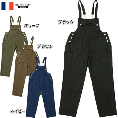 カバーオール・オーバーオール | ミリタリーショップ シービーズ