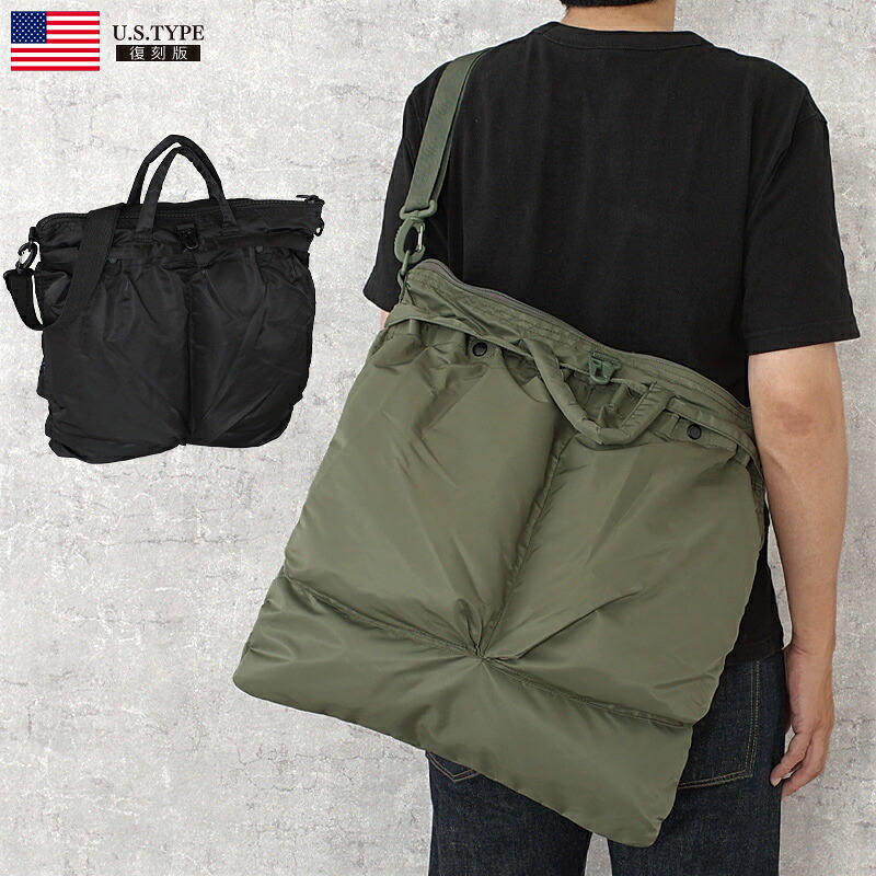 米軍タイプ AIR FORCE ヘルメットバッグ BH075YN クッション入り 2WAY 