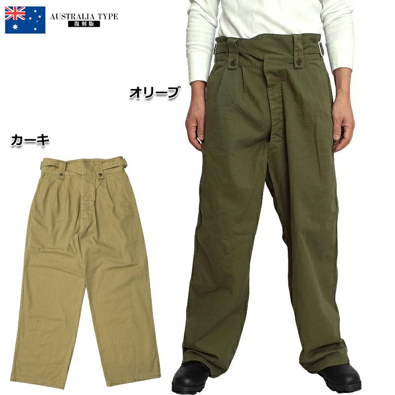 オーストラリア軍　ダブルポケットパンツ 楽天市場】オーストラリア軍タイプ グルカパンツ PP253YN メンズ