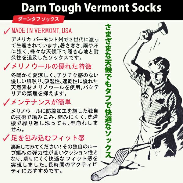 1点ならメール便可 DARN TOUGH VERMONT ダーンタフバーモント #1403