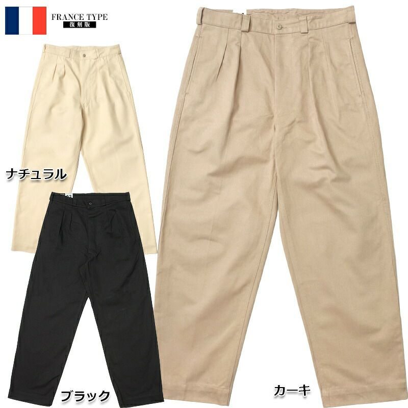 送料無料 フランス軍タイプ 復刻版 M-52 チノパンツ PP297YN SEABEES 