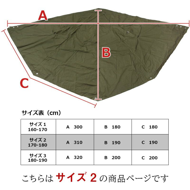 ポーランド軍テントシート USED サイズ2軍幕 ミリタリーアイテム アウトドア 軍物 ソロキャンプ ギア パップテント ポンチョ 寝具 アウトドア  無骨 ヴィンテージ | ミリタリーショップ シービーズ