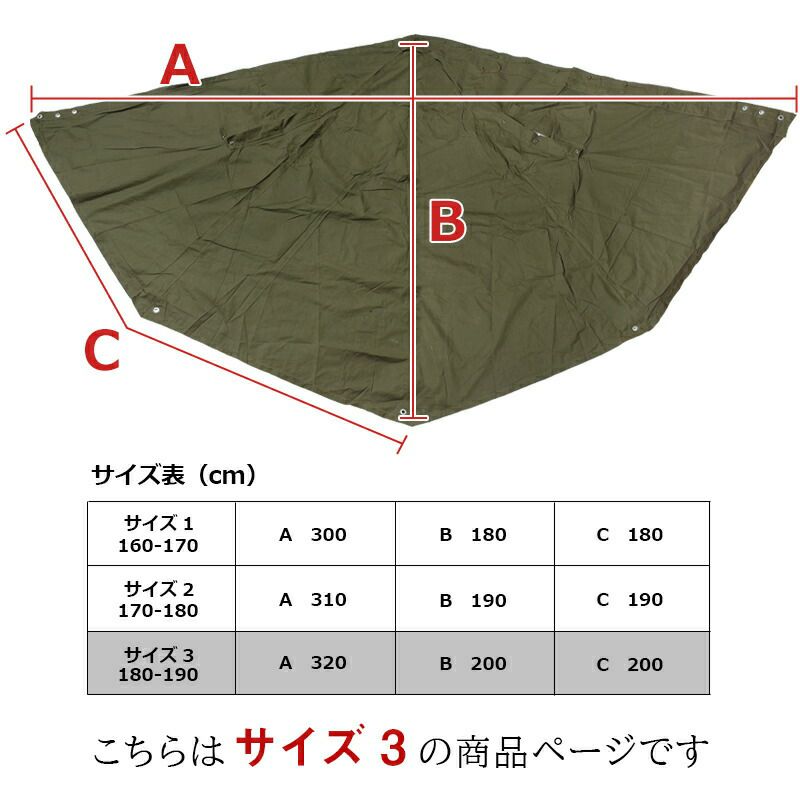 ポーランド軍テントシート USED サイズ3軍幕 ミリタリーアイテム