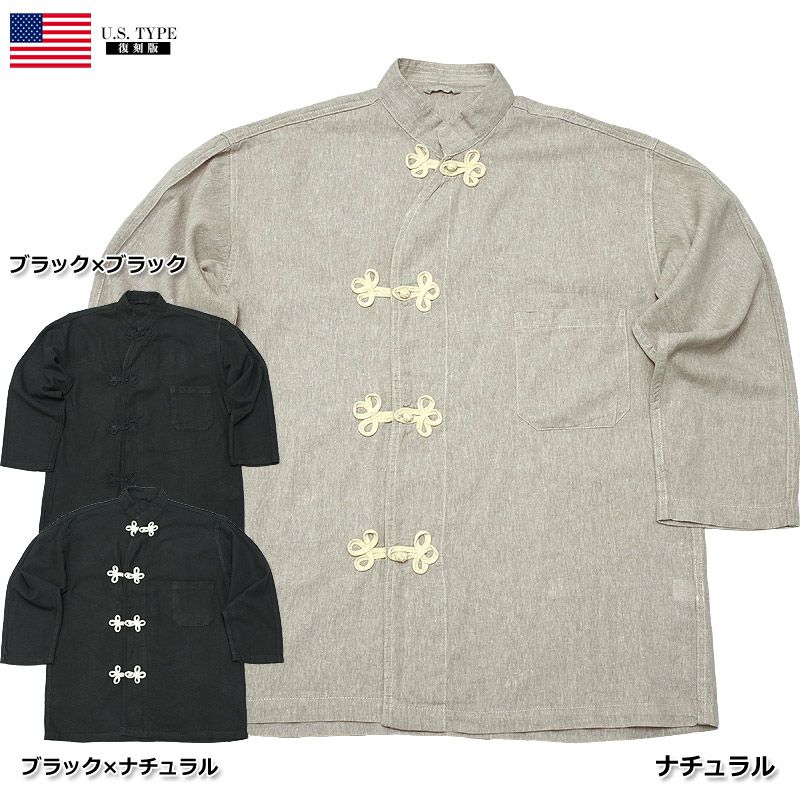 米軍 実物 スリーピングシャツ ボタン
