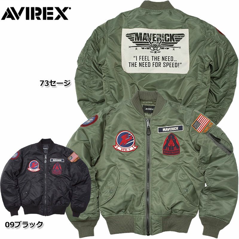 AVIREX アビレックス #6102197 MA-1 フライトジャケット『トップガン