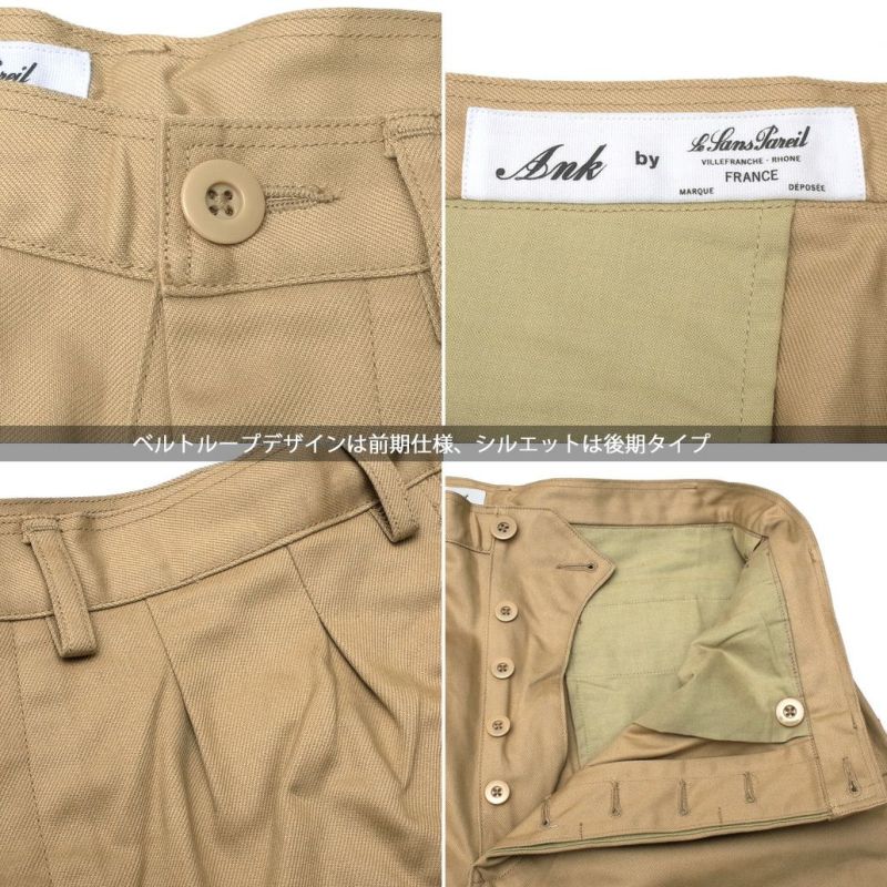 Le Sans Pareil】M-52 Chino Trousers 38 - チノパン