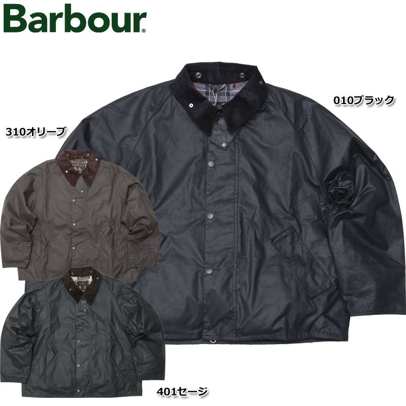 Barbour バブアー #7933955014[7932952001](46531) トランスポート ワックスジャケット  222MWX1678TRANSPORT WAXメンズ 男性 コート アウター ブルゾン ジャケット JKT 大きめ オーバーサイズ ブラック 黒  裏地有 撥水 春 秋 冬 | ミリタリーショップ シービーズ