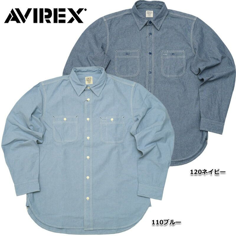 AVIREX アビレックス #7833920003 長袖 ベーシック シャンブレー