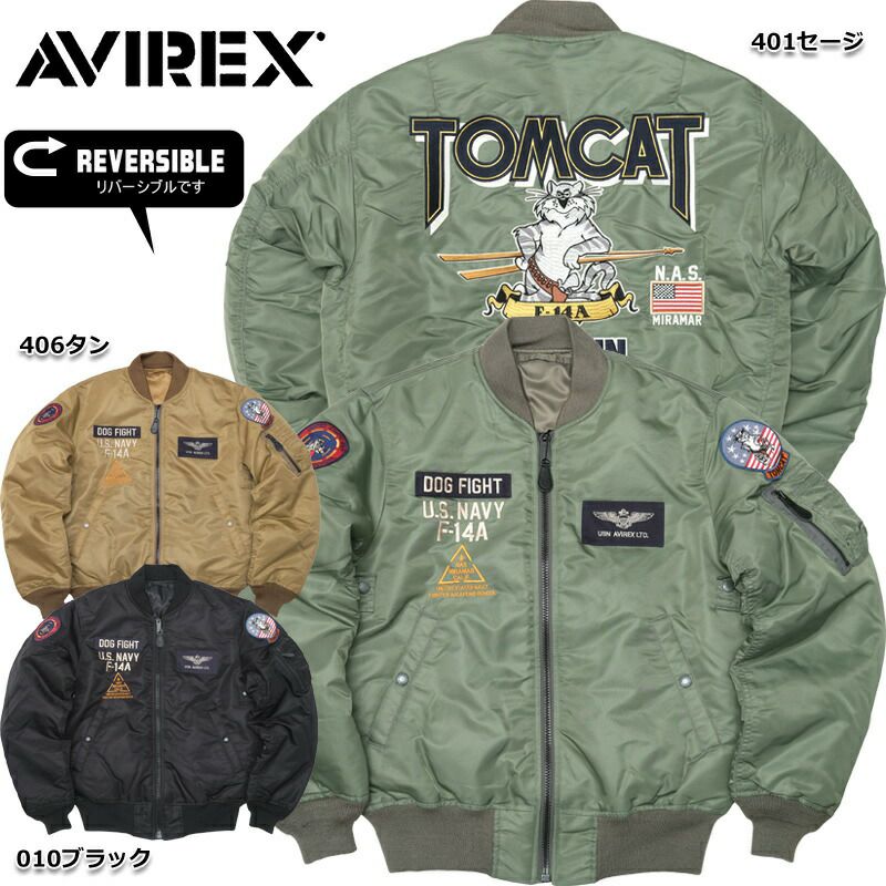 AVIREX アビレックス #7833952033 MA-1 フライトジャケット 『TOMCAT』男性 メンズ ミリジャケ MA1 ブルゾン  ミリタリー アウター ワッペン リバーシブル アヴィレックス トムキャット 秋 冬 | ミリタリーショップ シービーズ