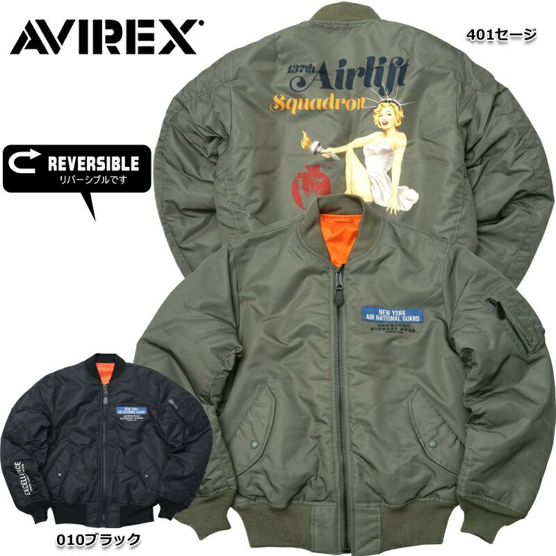 SCHOTT AVIREX リバーシブル　フード付きジャケット