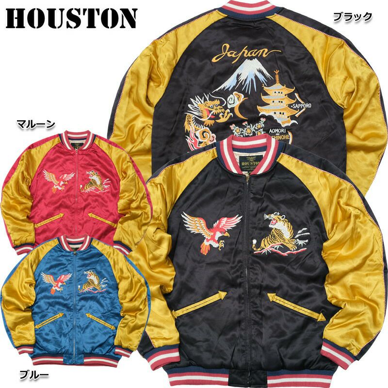 HOUSTON ヒューストン #51288 レーヨン スーベニアジャケット『MAP ...