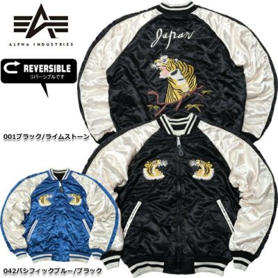 スカジャン | ミリタリーショップ シービーズ