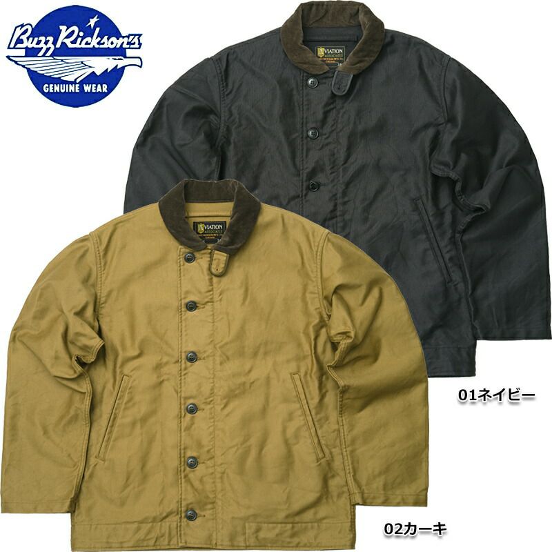 NITRAID 好ましい Nー1デッキジャケット