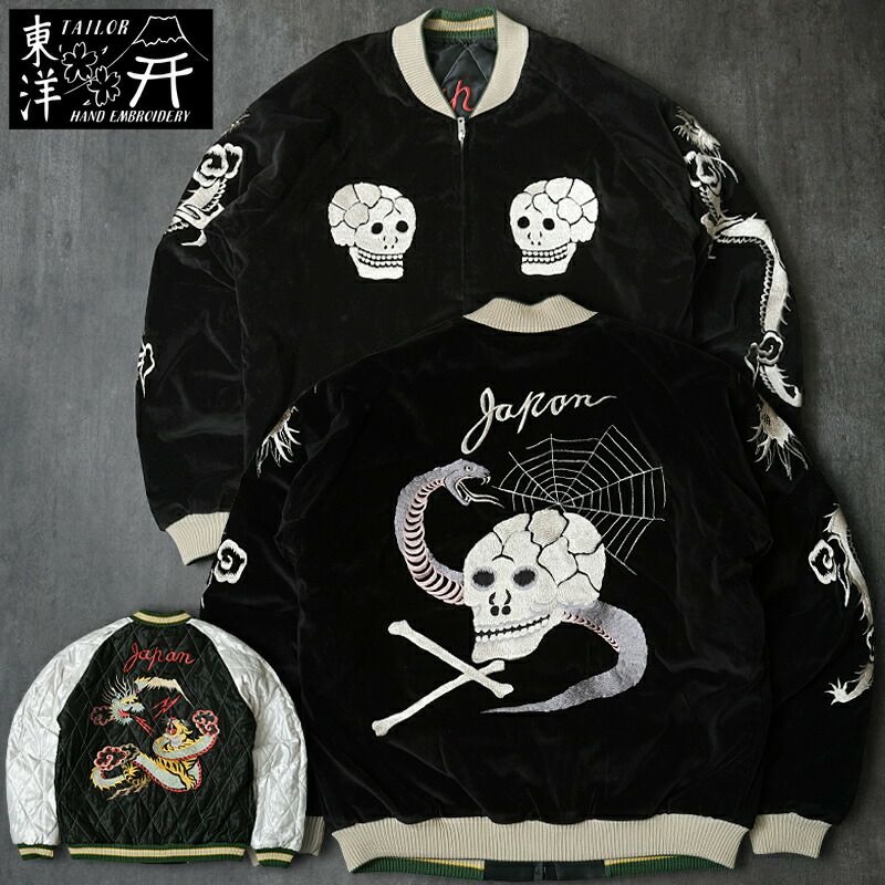 TAILOR TOYO テーラー東洋 #TT15666 Mid 1950s Style リバーシブル ベルベティーン スカジャン『SPIDERWEB,  SNAKE＆SKULL×DRAGON＆TIGER』スーベニアジャケット 別珍 ベルベット メンズ 男性 アウター ブルゾン スーヴェニア カジュアル  アメカジ 秋 冬 刺繍 | ミリタリー ...