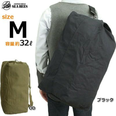 ダッフルバッグ | ミリタリーショップ シービーズ