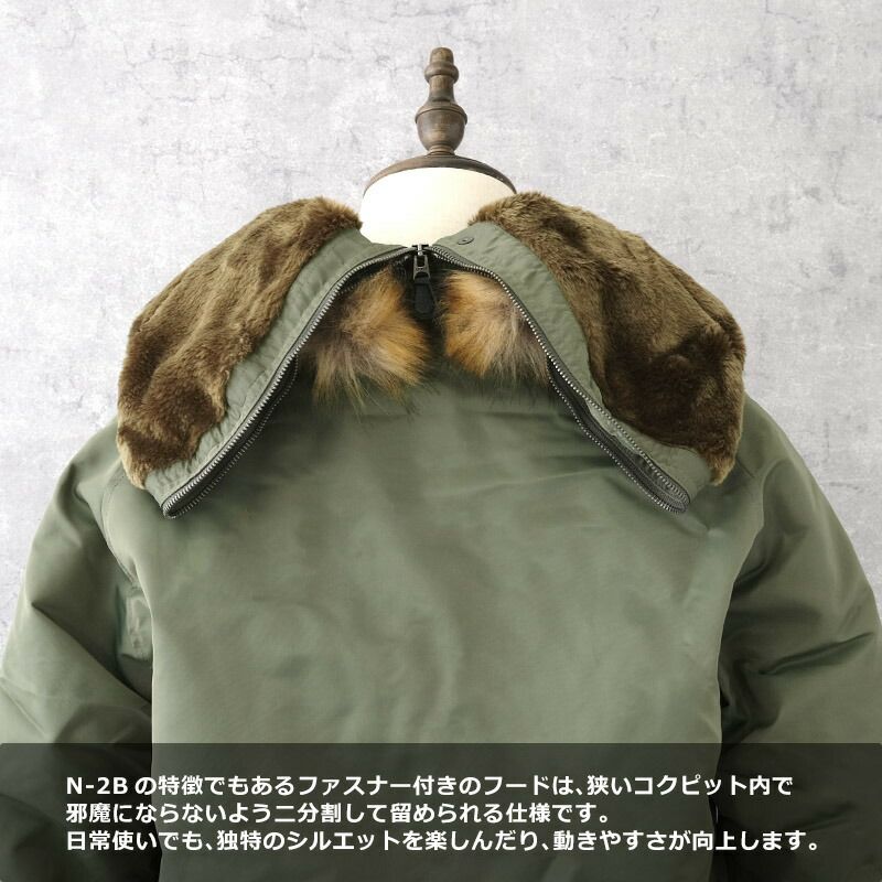 AVIREX アビレックス #7835952029 N-2B フライトジャケット