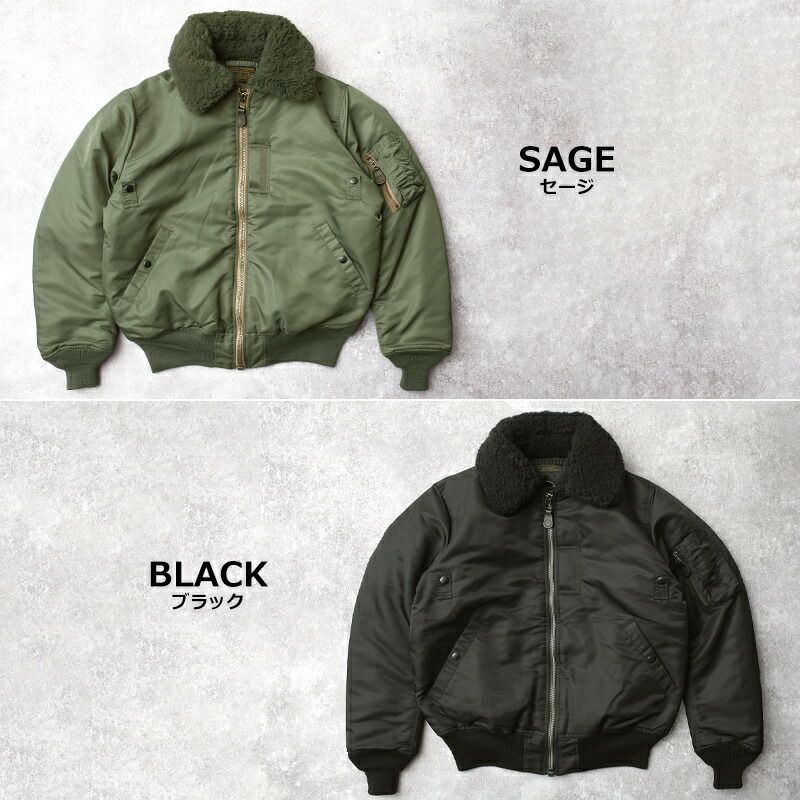 米軍タイプ B-15D MIL-J-6257 フライトジャケット JJ405YN アメリカ軍