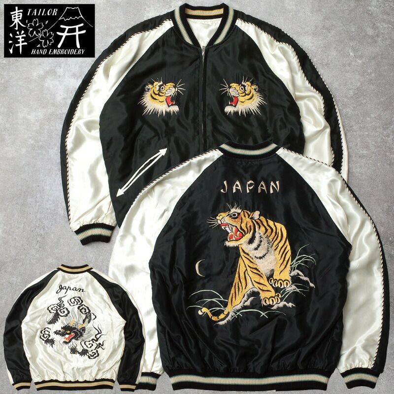 TAILORTOYO テーラー東洋 #TT15877 Mid 1950s Style アセテート リバーシブル スカジャン『ROARING TIGER×BLACK DRAGON』